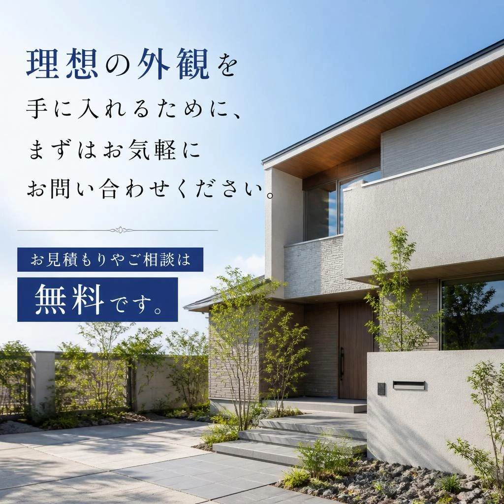 今すぐお問い合わせを！