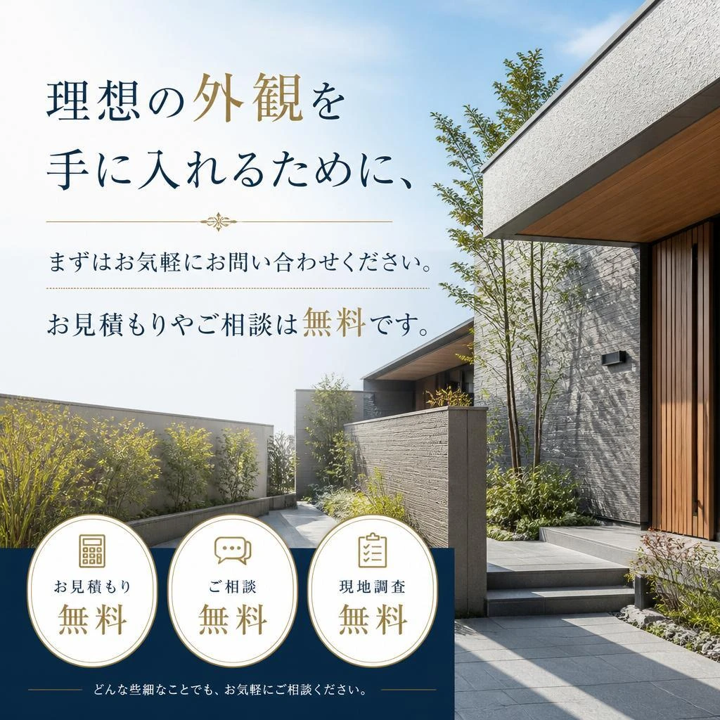 今すぐお問い合わせを！